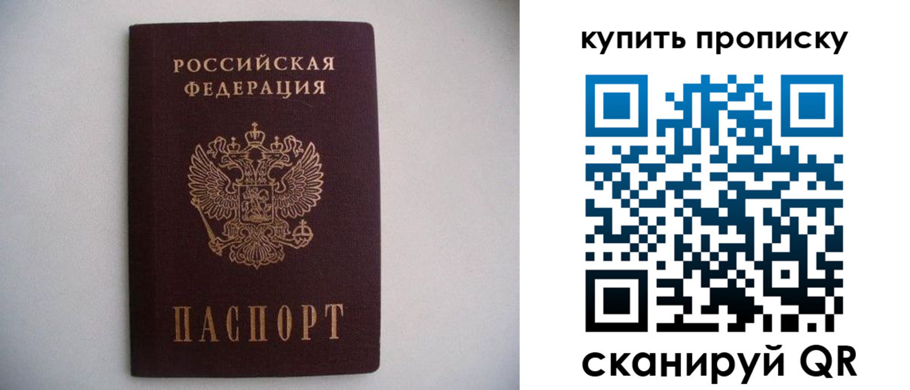 прописка ребенка в Ак-Довураке