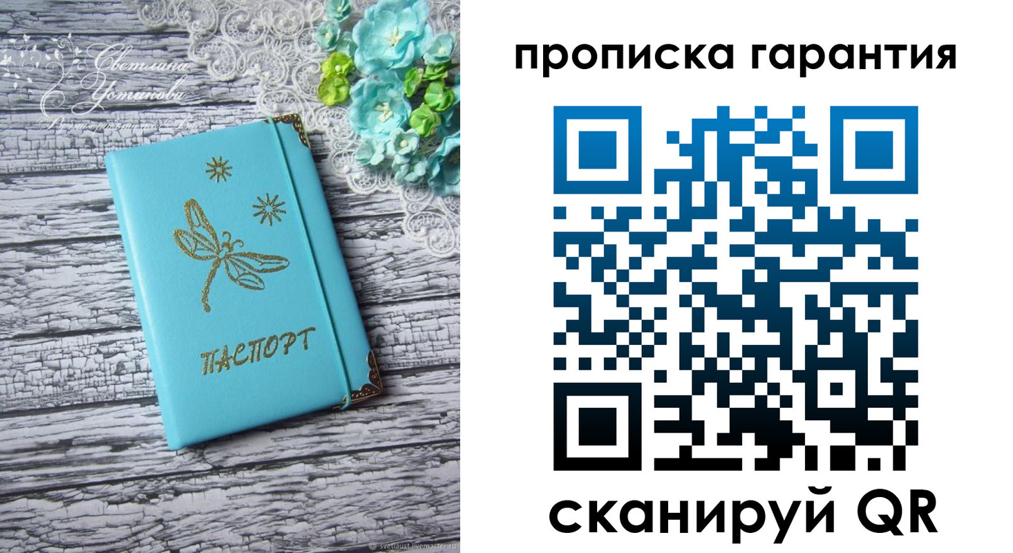 временная регистрация недорого в Ак-Довураке