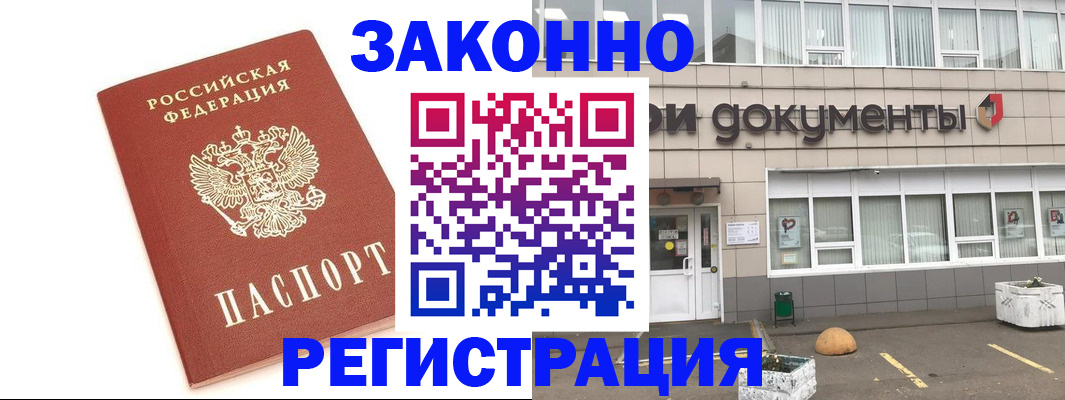 прописка поиск в Ак-Довураке