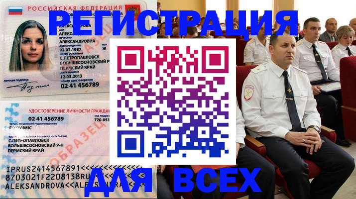 прописка гарантия в Ак-Довураке