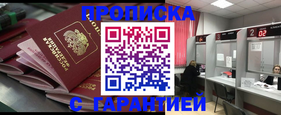 временная регистрация надежно в Ак-Довураке