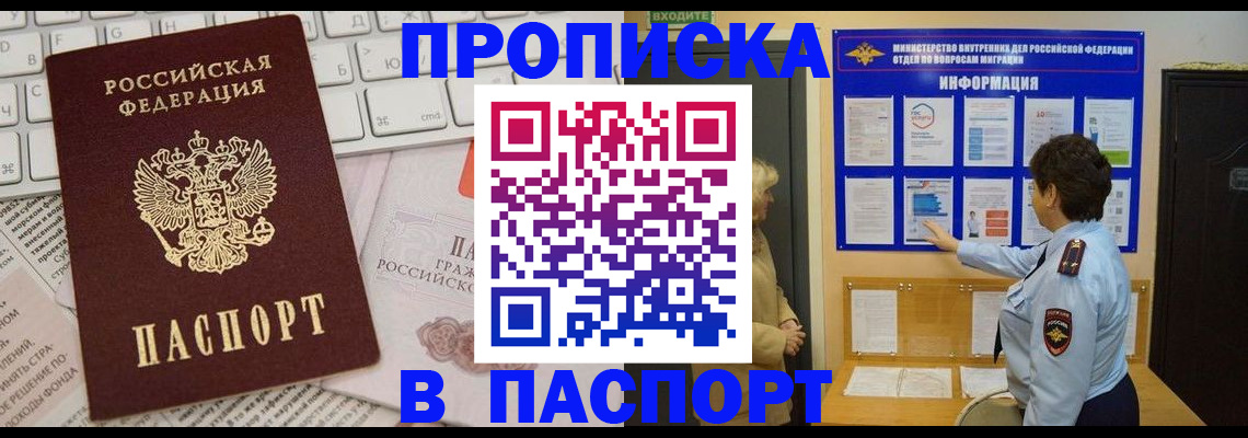 регистрация для школы в Ак-Довураке