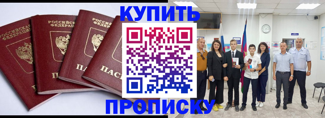 миграционный учет в Ак-Довураке